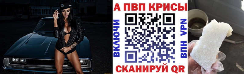omg ссылка  Камень-на-Оби  APVP кристаллы 
