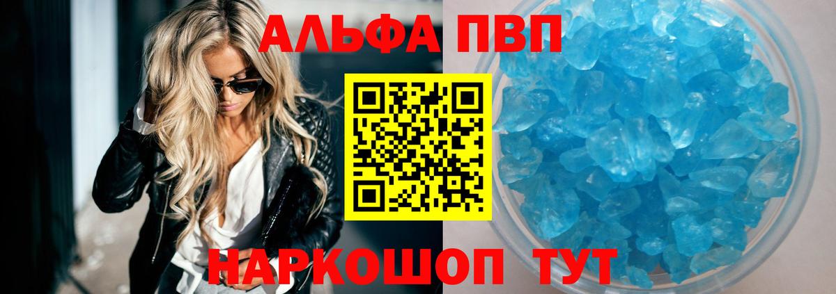А ПВП мука Камень-на-Оби