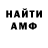 Метамфетамин кристалл Hannah Walmer