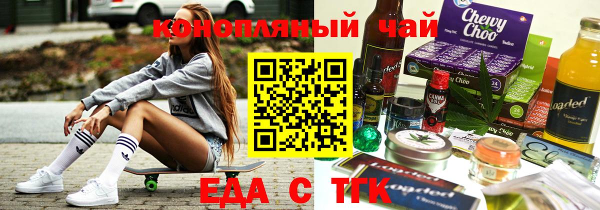 БУТИРАТ Камень-на-Оби