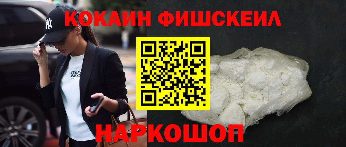 КОКАИН Columbia  Cocaine VHQ  Камень-на-Оби  Вход с VPN 