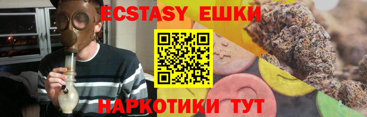 Ecstasy  Вход с VPN  ОМГ ОМГ ссылки  Камень-на-Оби  ЭКСТАЗИ MDMA  ЭКСТАЗИ VHQ 