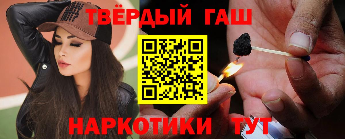 Камень-на-Оби  Гашиш  что такое наркотик  Гашиш VHQ  ГАШИШ гарик  Вход с VPN 