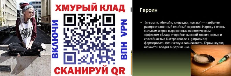 Героин Heroin  МЕГА маркетплейс  Камень-на-Оби 