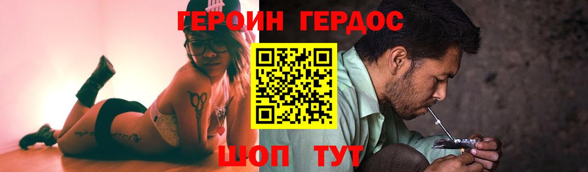 ГЕРОИН белый  Вход с VPN  Камень-на-Оби 