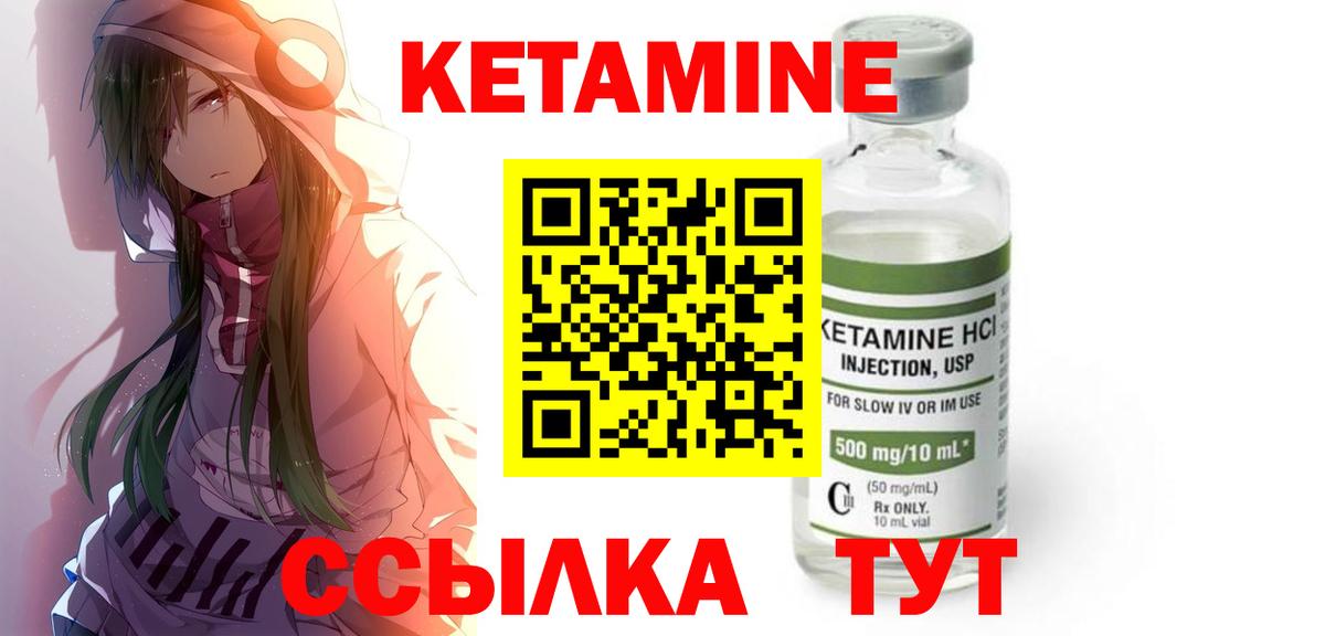 Камень-на-Оби  Кетамин VHQ  Вход с VPN 