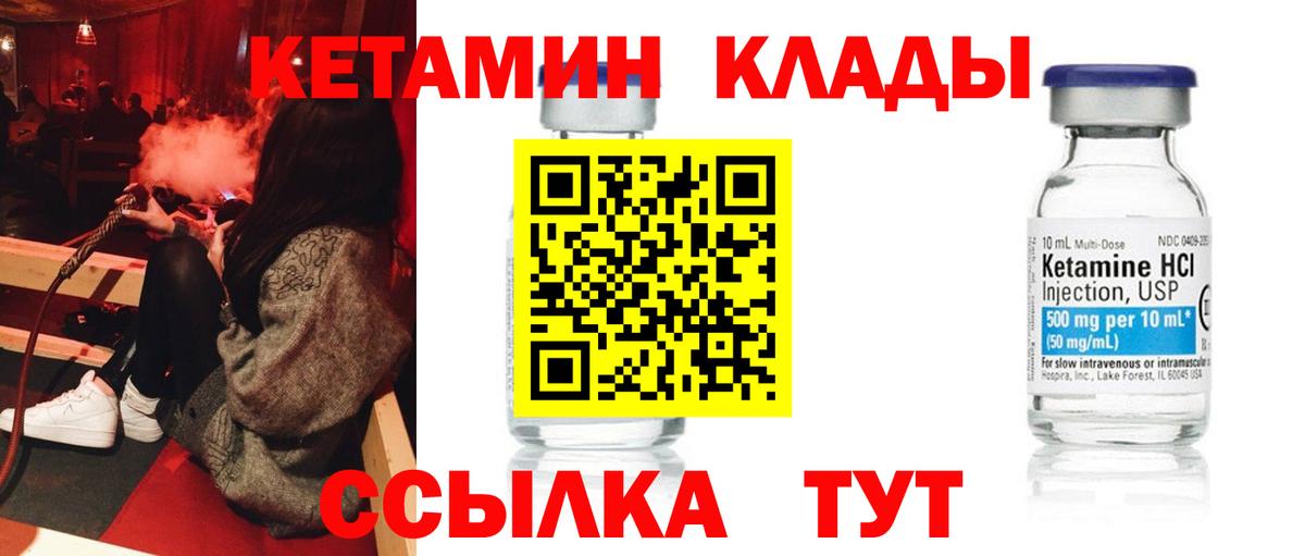 КЕТАМИН VHQ Камень-на-Оби