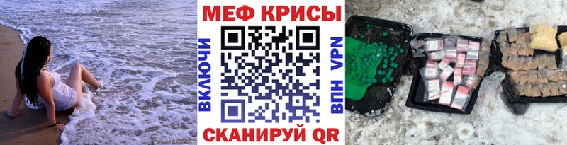 Меф мяу мяу  дарк нет какой сайт  Камень-на-Оби 