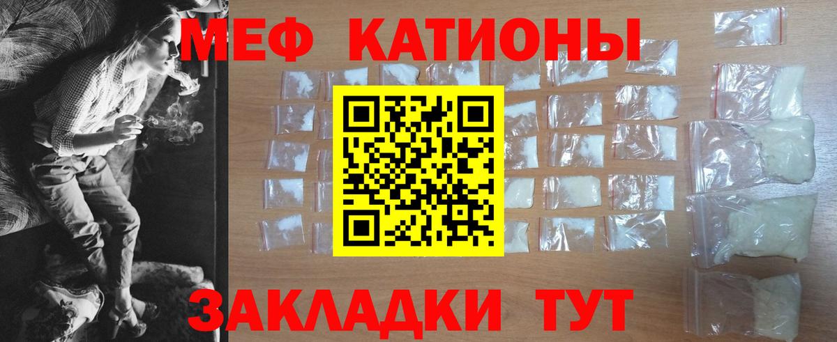 МЯУ-МЯУ 4 MMC  Меф  Вход с VPN  Камень-на-Оби  МЯУ-МЯУ VHQ 