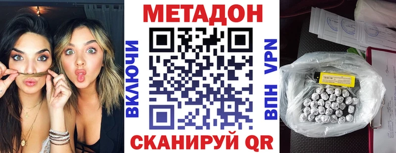 Метадон methadone  Камень-на-Оби 
