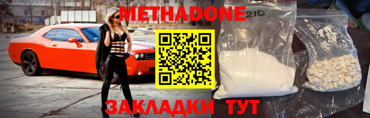 Метадон мёд Камень-на-Оби