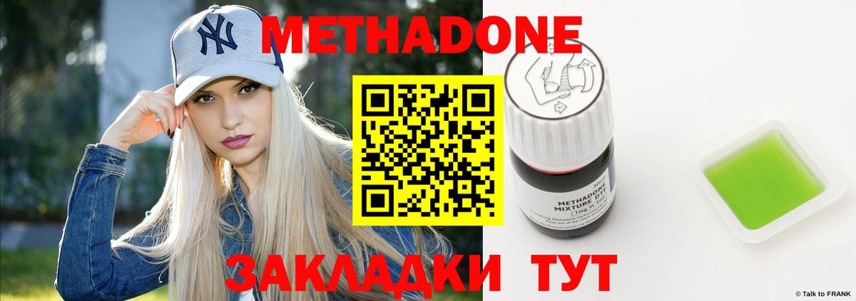 Камень-на-Оби  Метадон белоснежный  Вход с VPN 