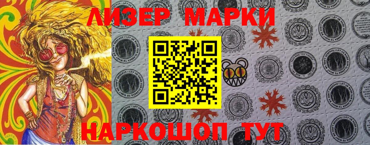 Марки N-bome 1,8мг  Марки N-bome 1,8мг  Камень-на-Оби  Вход с VPN 