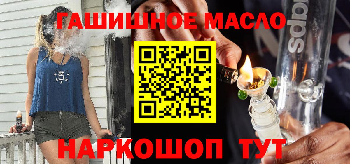 Дистиллят ТГК THC oil Камень-на-Оби
