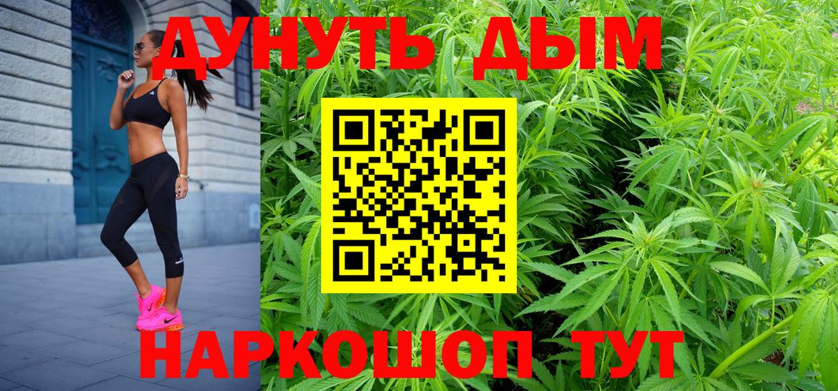 Конопля ГИДРОПОН  Вход с VPN  Камень-на-Оби  Бошки Шишки семена  МАРИХУАНА AK-47  Конопля ГИДРОПОН 